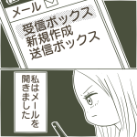 父がW不倫して家庭崩壊した話② 父の携帯電話