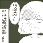 父がＷ不倫して家庭崩壊した話⑳ 私の知ってる父はもういなかった