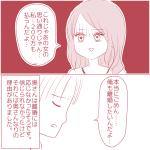 結婚間近の上司の不倫相手は同僚でした⑪　不倫バレした２人の行く末