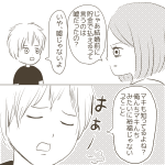 夫が風俗嬢とガチ恋不倫してました②　娘の貯金の行方は…