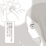 夫が風俗嬢とガチ恋不倫してました④　カップルアプリ