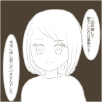 夫がガチ恋不倫してました⑱　不倫女が語る真実