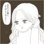 夫がガチ恋不倫してました⑳　不倫女の事情