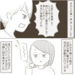 夫がガチ恋不倫してました㉑
