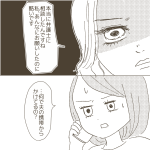 夫がガチ恋不倫してました㉒　夫の携帯で電話をかけてくる不倫相手