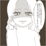 夫がガチ恋不倫してました㉓　攻撃的になる不倫女